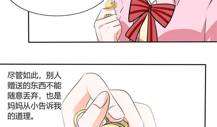 《总裁X宅女》漫画最新章节第40章：家里被掏空……免费下拉式在线观看章节第【31】张图片