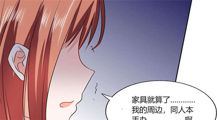 《总裁X宅女》漫画最新章节第40章：家里被掏空……免费下拉式在线观看章节第【14】张图片