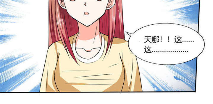 《总裁X宅女》漫画最新章节第41章：总裁的豪宅免费下拉式在线观看章节第【1】张图片