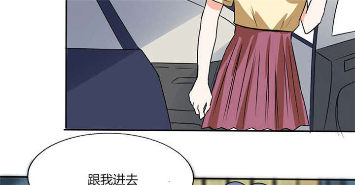 《总裁X宅女》漫画最新章节第41章：总裁的豪宅免费下拉式在线观看章节第【14】张图片