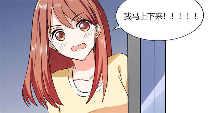 《总裁X宅女》漫画最新章节第41章：总裁的豪宅免费下拉式在线观看章节第【43】张图片