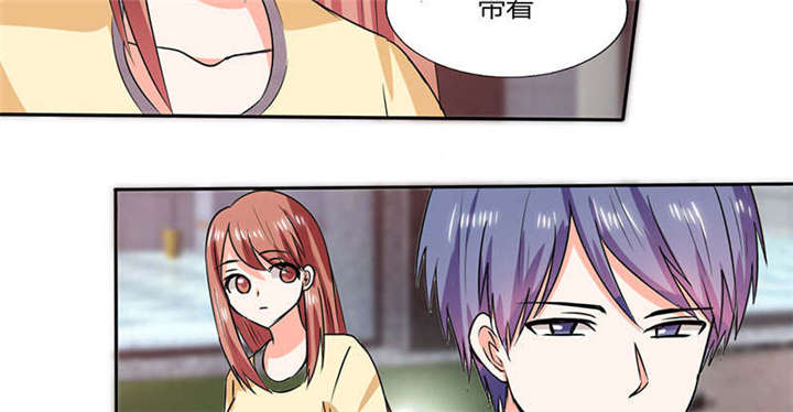 《总裁X宅女》漫画最新章节第41章：总裁的豪宅免费下拉式在线观看章节第【27】张图片