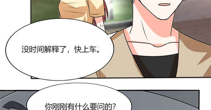 《总裁X宅女》漫画最新章节第41章：总裁的豪宅免费下拉式在线观看章节第【26】张图片