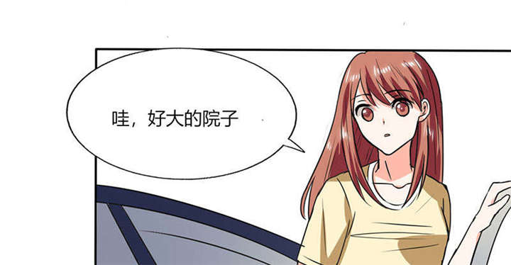 《总裁X宅女》漫画最新章节第41章：总裁的豪宅免费下拉式在线观看章节第【15】张图片