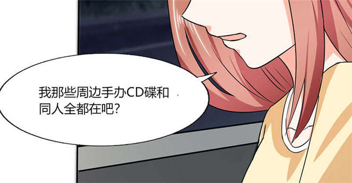 《总裁X宅女》漫画最新章节第41章：总裁的豪宅免费下拉式在线观看章节第【23】张图片