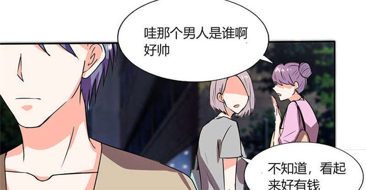 《总裁X宅女》漫画最新章节第41章：总裁的豪宅免费下拉式在线观看章节第【40】张图片