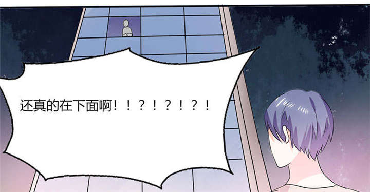 《总裁X宅女》漫画最新章节第41章：总裁的豪宅免费下拉式在线观看章节第【45】张图片