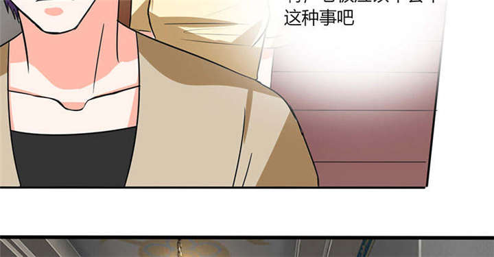 《总裁X宅女》漫画最新章节第41章：总裁的豪宅免费下拉式在线观看章节第【8】张图片