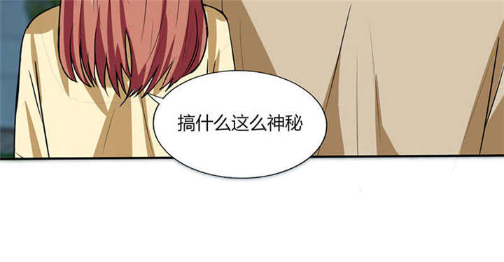 《总裁X宅女》漫画最新章节第41章：总裁的豪宅免费下拉式在线观看章节第【12】张图片