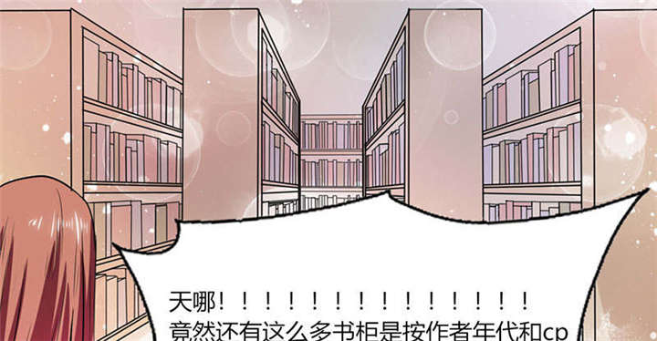 《总裁X宅女》漫画最新章节第42章：在家要用导航？！免费下拉式在线观看章节第【45】张图片