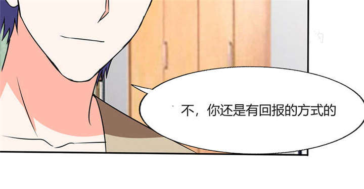 《总裁X宅女》漫画最新章节第42章：在家要用导航？！免费下拉式在线观看章节第【31】张图片