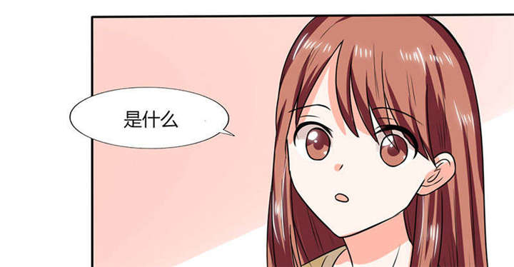 《总裁X宅女》漫画最新章节第42章：在家要用导航？！免费下拉式在线观看章节第【30】张图片