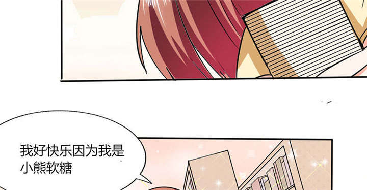 《总裁X宅女》漫画最新章节第42章：在家要用导航？！免费下拉式在线观看章节第【37】张图片