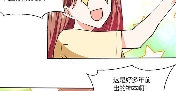 《总裁X宅女》漫画最新章节第42章：在家要用导航？！免费下拉式在线观看章节第【40】张图片