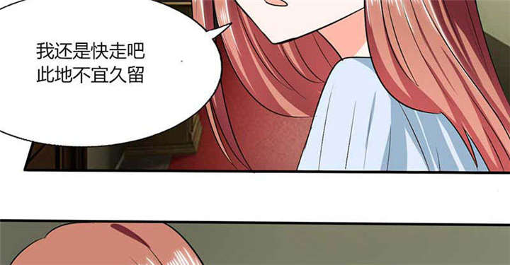 《总裁X宅女》漫画最新章节第43章：什么声音呀！免费下拉式在线观看章节第【26】张图片