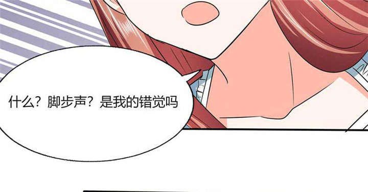 《总裁X宅女》漫画最新章节第43章：什么声音呀！免费下拉式在线观看章节第【20】张图片