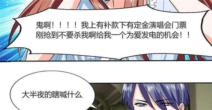 《总裁X宅女》漫画最新章节第43章：什么声音呀！免费下拉式在线观看章节第【14】张图片