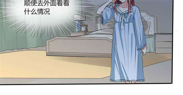 《总裁X宅女》漫画最新章节第43章：什么声音呀！免费下拉式在线观看章节第【43】张图片