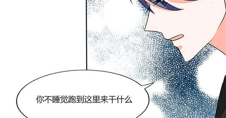 《总裁X宅女》漫画最新章节第43章：什么声音呀！免费下拉式在线观看章节第【11】张图片