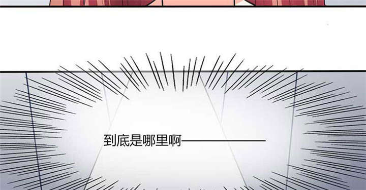 《总裁X宅女》漫画最新章节第43章：什么声音呀！免费下拉式在线观看章节第【35】张图片