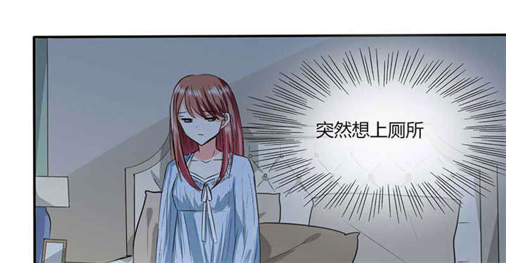 《总裁X宅女》漫画最新章节第43章：什么声音呀！免费下拉式在线观看章节第【45】张图片