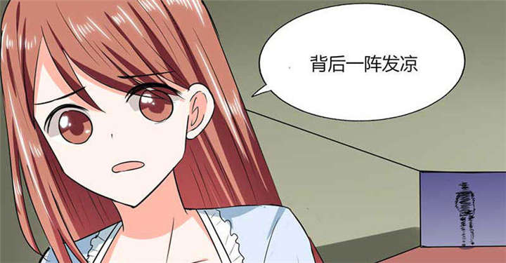 《总裁X宅女》漫画最新章节第43章：什么声音呀！免费下拉式在线观看章节第【25】张图片