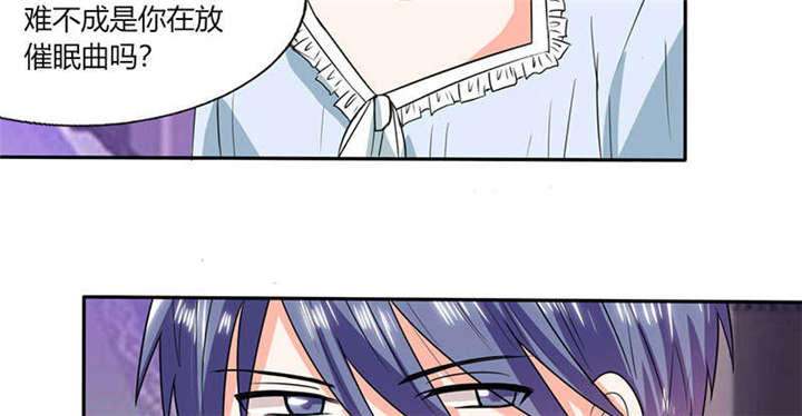 《总裁X宅女》漫画最新章节第44章：跟你回房免费下拉式在线观看章节第【27】张图片