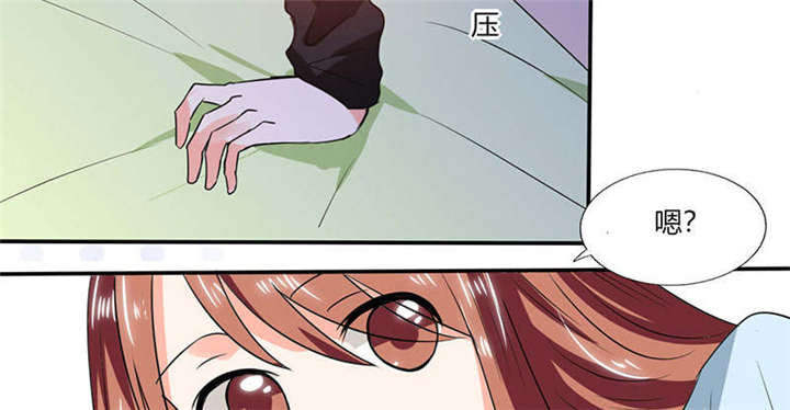 《总裁X宅女》漫画最新章节第44章：跟你回房免费下拉式在线观看章节第【2】张图片