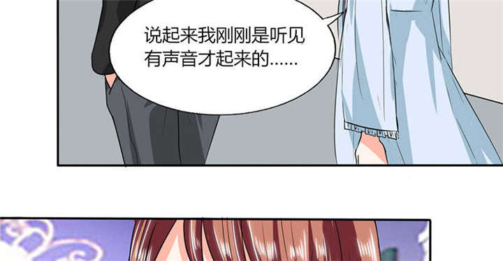 《总裁X宅女》漫画最新章节第44章：跟你回房免费下拉式在线观看章节第【29】张图片