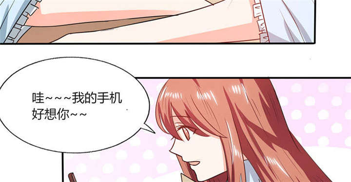 《总裁X宅女》漫画最新章节第44章：跟你回房免费下拉式在线观看章节第【4】张图片