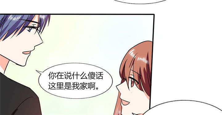 《总裁X宅女》漫画最新章节第44章：跟你回房免费下拉式在线观看章节第【10】张图片