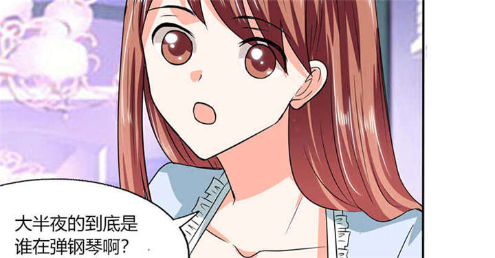 《总裁X宅女》漫画最新章节第44章：跟你回房免费下拉式在线观看章节第【28】张图片