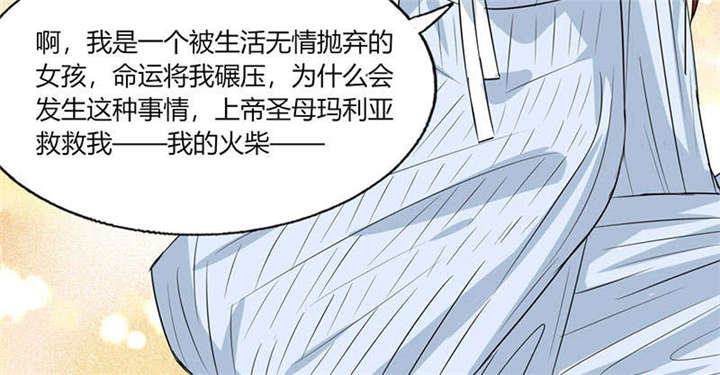 《总裁X宅女》漫画最新章节第44章：跟你回房免费下拉式在线观看章节第【38】张图片