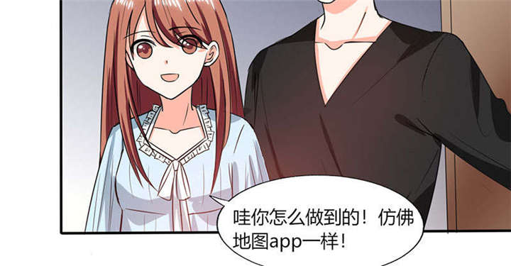 《总裁X宅女》漫画最新章节第44章：跟你回房免费下拉式在线观看章节第【11】张图片