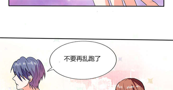 《总裁X宅女》漫画最新章节第44章：跟你回房免费下拉式在线观看章节第【19】张图片