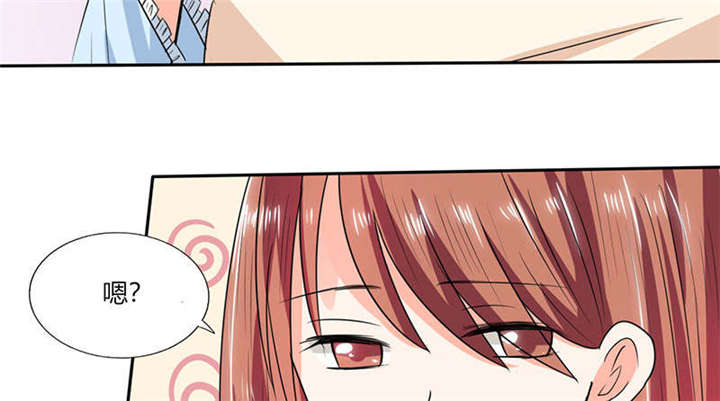 《总裁X宅女》漫画最新章节第45章：睡在一起？免费下拉式在线观看章节第【11】张图片