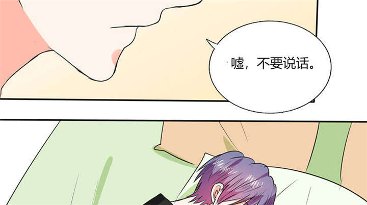 《总裁X宅女》漫画最新章节第45章：睡在一起？免费下拉式在线观看章节第【33】张图片