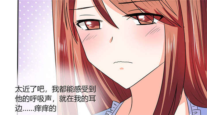 《总裁X宅女》漫画最新章节第45章：睡在一起？免费下拉式在线观看章节第【52】张图片