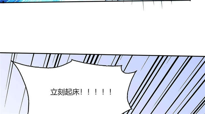 《总裁X宅女》漫画最新章节第45章：睡在一起？免费下拉式在线观看章节第【8】张图片