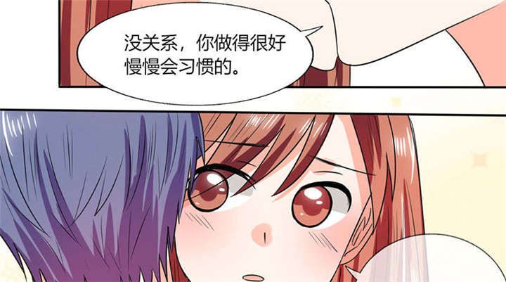 《总裁X宅女》漫画最新章节第45章：睡在一起？免费下拉式在线观看章节第【45】张图片