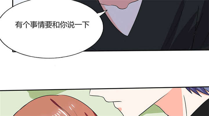 《总裁X宅女》漫画最新章节第45章：睡在一起？免费下拉式在线观看章节第【55】张图片