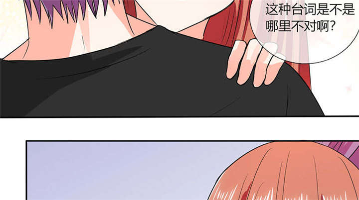 《总裁X宅女》漫画最新章节第45章：睡在一起？免费下拉式在线观看章节第【44】张图片