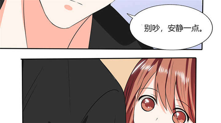 《总裁X宅女》漫画最新章节第45章：睡在一起？免费下拉式在线观看章节第【38】张图片