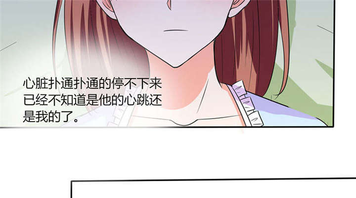 《总裁X宅女》漫画最新章节第45章：睡在一起？免费下拉式在线观看章节第【26】张图片