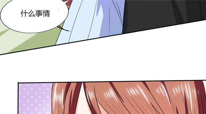 《总裁X宅女》漫画最新章节第45章：睡在一起？免费下拉式在线观看章节第【53】张图片