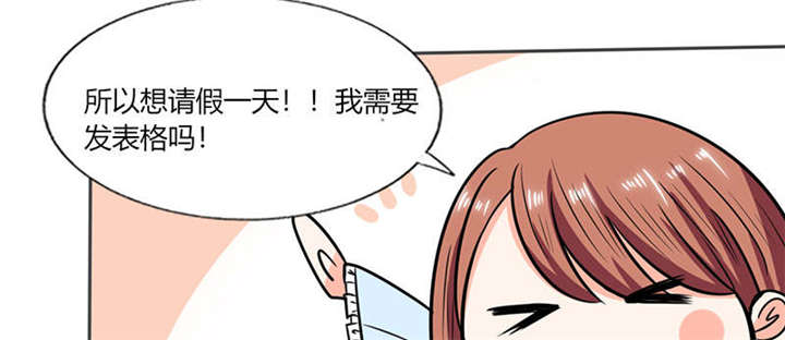 《总裁X宅女》漫画最新章节第46章：我是老板我说了算免费下拉式在线观看章节第【47】张图片