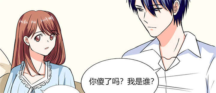 《总裁X宅女》漫画最新章节第46章：我是老板我说了算免费下拉式在线观看章节第【45】张图片