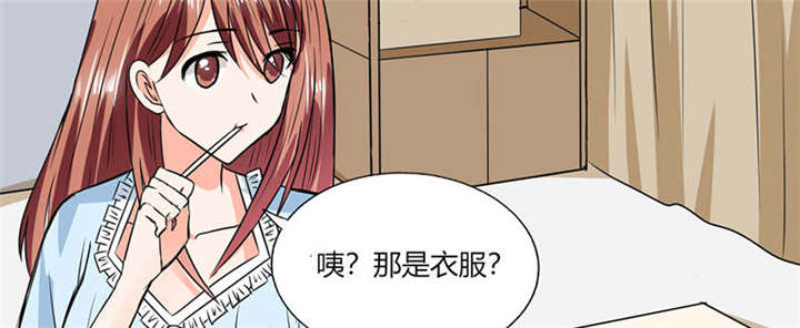 《总裁X宅女》漫画最新章节第46章：我是老板我说了算免费下拉式在线观看章节第【23】张图片