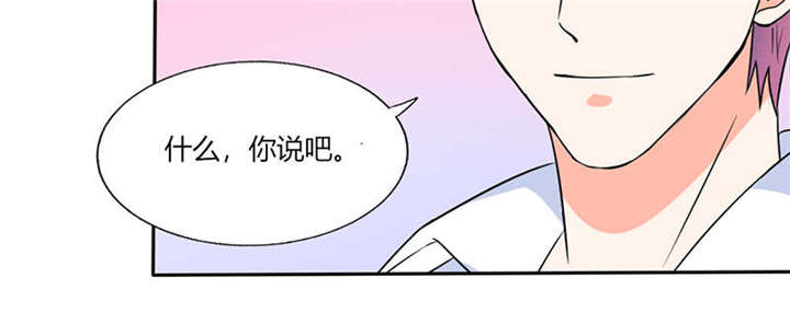 《总裁X宅女》漫画最新章节第46章：我是老板我说了算免费下拉式在线观看章节第【1】张图片