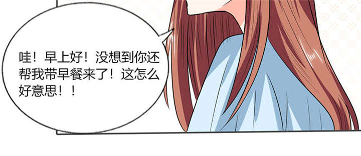 《总裁X宅女》漫画最新章节第46章：我是老板我说了算免费下拉式在线观看章节第【52】张图片